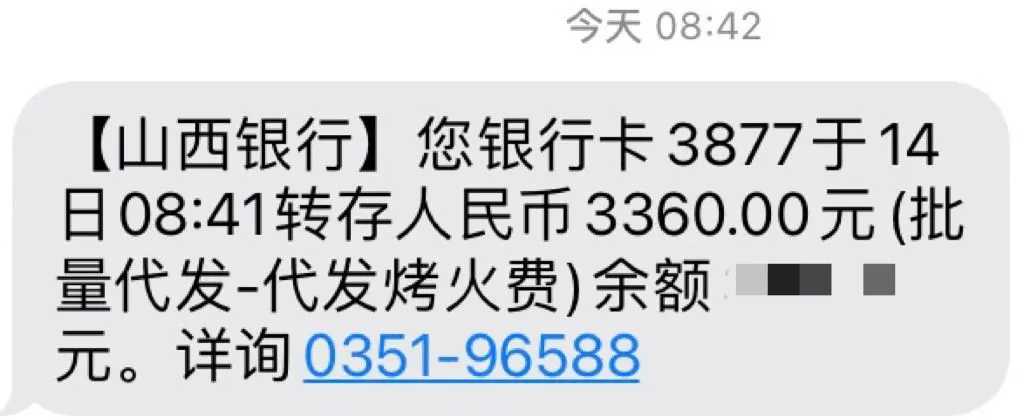 寒冬未至，溫暖先行，烤火費(fèi)如約而至！